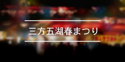 どすこい ペア 2019