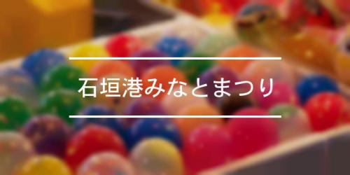 波照間島のムシャーマ 21年 祭の日 波照間島のムシャーマ 21年 祭の日