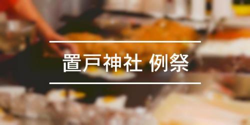 くんねっぷふるさとまつり 21年 祭の日