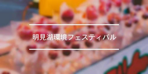 ハタオリマチフェスティバル 年 祭の日