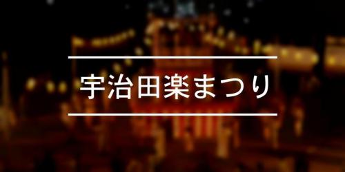 円蔵院 金毘羅例大祭 21年 祭の日