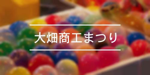 田名部祭り 21年 祭の日