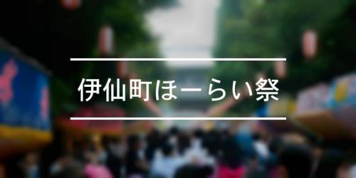 伊仙町消防団出初式 21年 祭の日