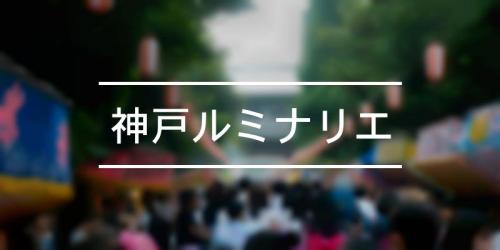 神戸まつり 21年 祭の日
