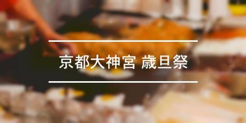 京の七夕 梅小路エリア 21年 祭の日