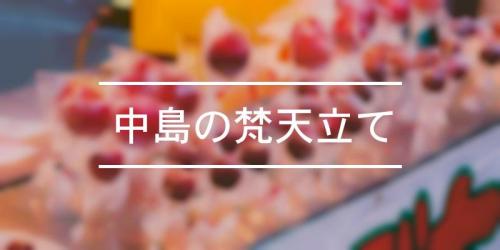 木更津港まつり やっさいもっさい踊り大会 21年 祭の日