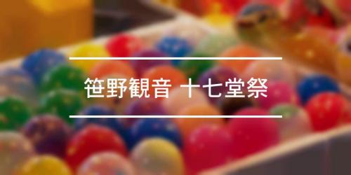 東北花火大会 21年 祭の日