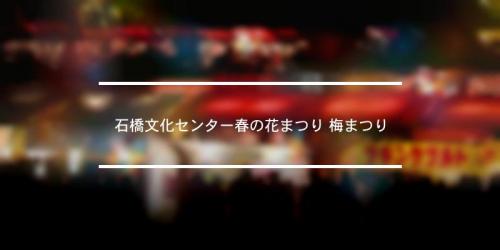 市民大感謝祭 市場まつり 2021年 祭の日