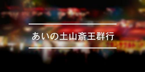 水口曳山祭 22年 祭の日
