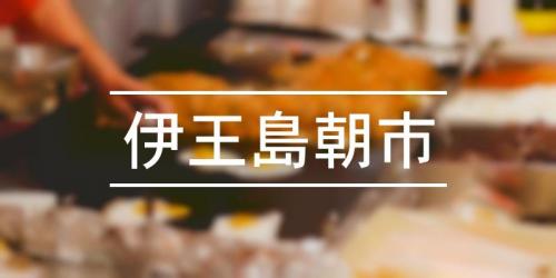 とっとっと祭り 21年 祭の日