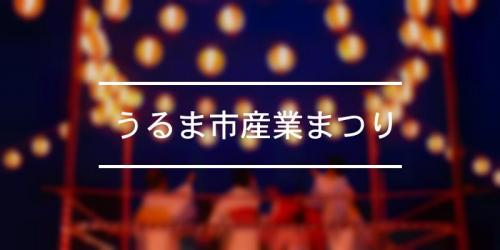キャンプコートニークリスマスフェスティバル 22年 祭の日