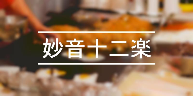 日置市周辺の祭 盆踊り イベント 一覧 祭の日