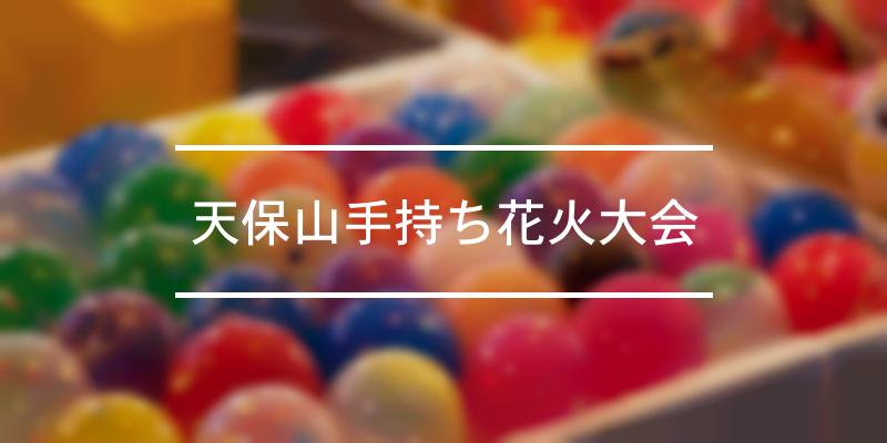 大阪港駅周辺の祭 盆踊り イベント 一覧 祭の日