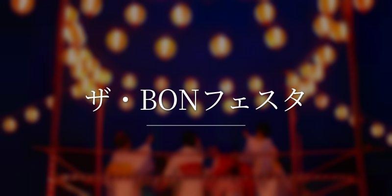 ザ・BONフェスタ